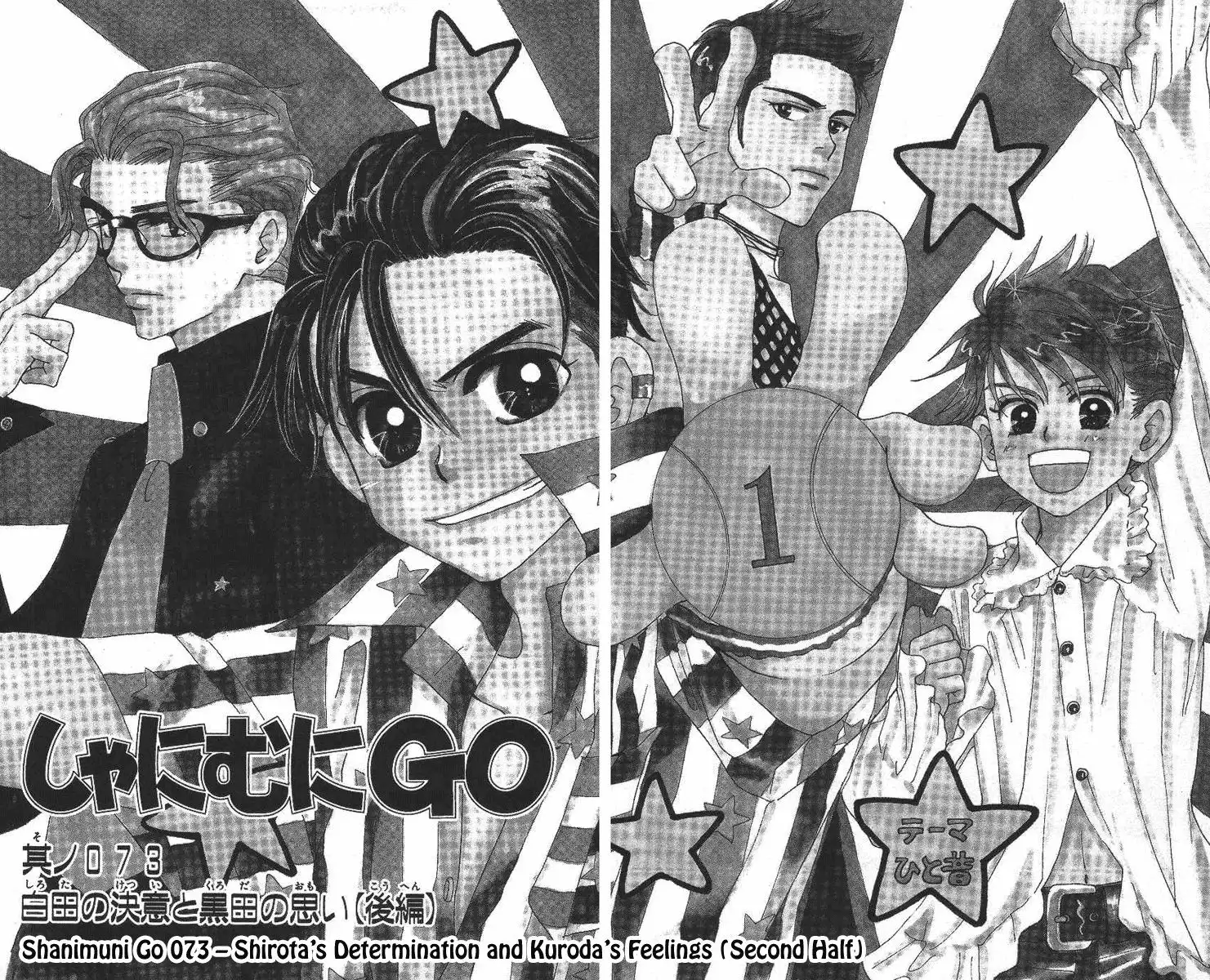 Shanimuni Go Chapter 73 5